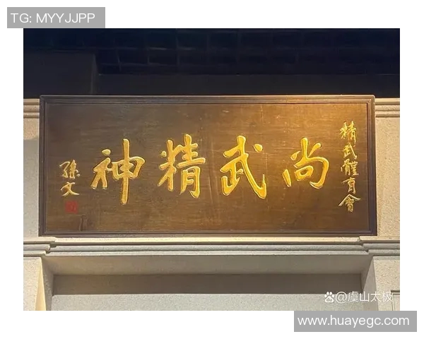 武术传承与创新：探索传统武术在现代社会中的发展与实践路径