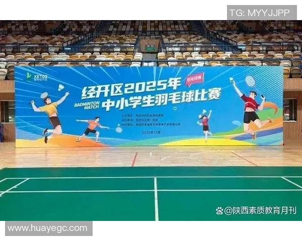 西安羽毛球队的奋斗与荣耀:一段羽毛球的成长与突破之旅 西安羽毛球队的奋斗与荣耀:一段羽毛球的成长与突破之旅