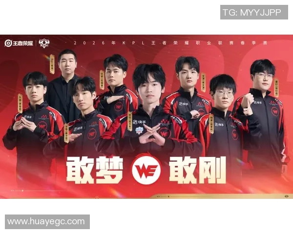 KPL春季赛精彩对决ESTAR战队迎战TES战队第二场激烈较量回顾